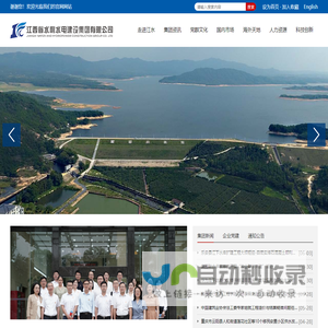 江西省水利水电建设集团有限公司