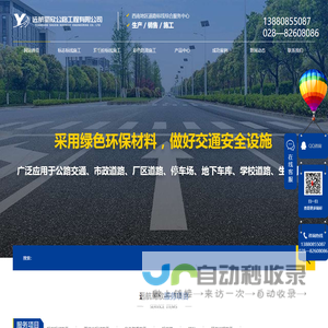 四川标志标线施工_四川双组份标线施工_四川彩色防滑施工_四川园林绿化-四川远航蜀欣公路工程有限公司