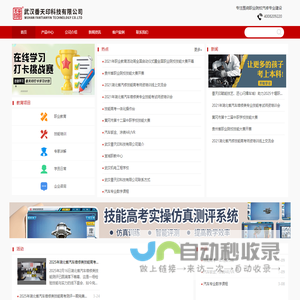 武汉番天印科技有限公司