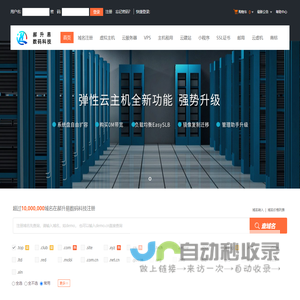 郝升易数码科技-专业小程序、网站建设，虚拟主机域名注册服务商!稳定、安全、高速的虚拟主机！主机租用