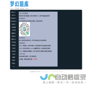175dt梦幻西游答题器网页版