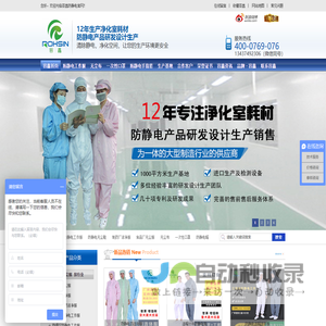 防静电服|防静电工作服|无尘服|洁净服|防尘服-生产厂家|东莞市容鑫防静电技术有限公司