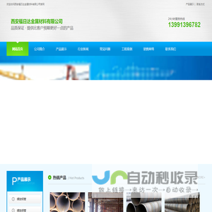 英科耐六零一（江苏）合金科技有限公司