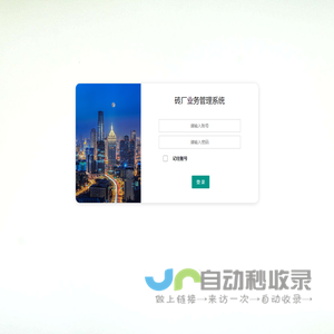 砖厂业务管理系统
