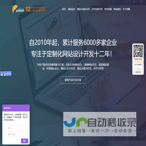 深圳网站设计-深圳网站建设-设计网站-星翼网页设计公司