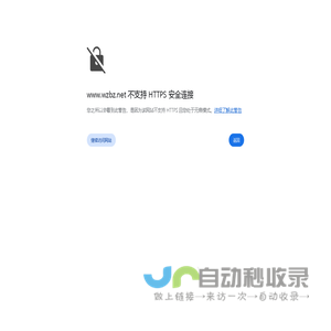 温州市第八中学