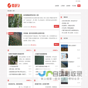 微语录 - 经典语录_一句话经典语录