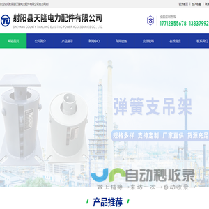 射阳县天隆电力配件有限公司