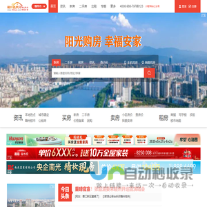 赣州晒房网-赣州房地产门户-赣州房产信息门户