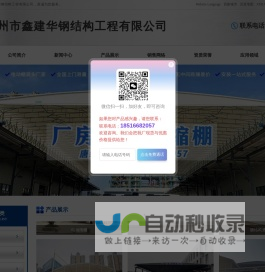 活动雨棚,电动雨棚,移动推拉雨棚,大型仓库雨棚,电动伸缩雨棚,推拉雨棚厂家-苏州市鑫建华钢结构工程有限公司