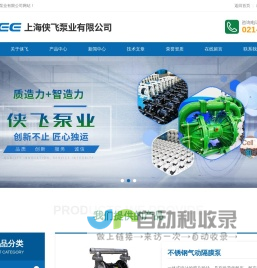 气动隔膜泵_耐腐蚀气动隔膜泵_PP塑料隔膜泵-上海侠飞泵业