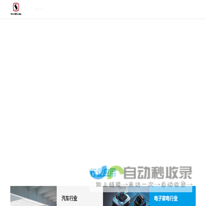深圳四维拓达科技有限公司