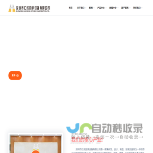 深圳市汇成厨房设备有限公司