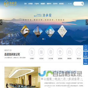 宁波市浩承发进出口有限公司_其它