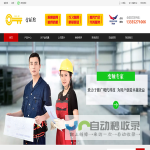 淄博金钥匙电子发展有限公司