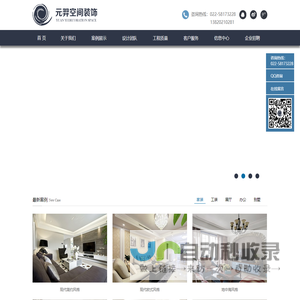 首页-天津元羿空间装饰工程有限公司