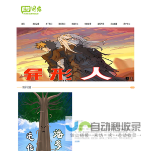 微梦网络公司官网