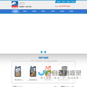 德国石油 酷格润滑油-首页